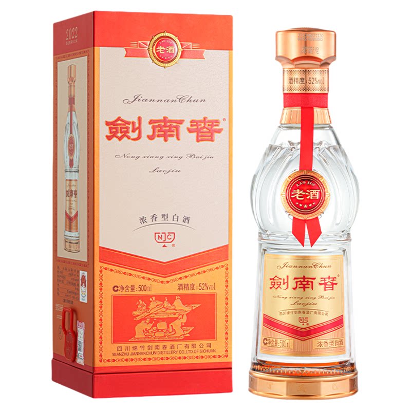 剑南春老酒52度500ml