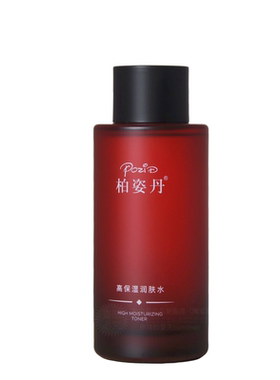 高保湿补水细腻柔肤水滋润柏姿丹