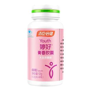 汤臣倍健婷好青春胶囊大豆异黄酮女士雌性激素调节官网60粒正品