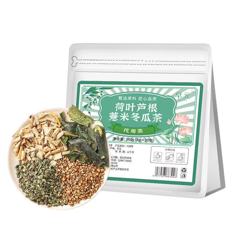 冬瓜荷叶茶正品荷叶芦根薏米冬瓜茶独立包装草本茶女生泡茶泡水喝
