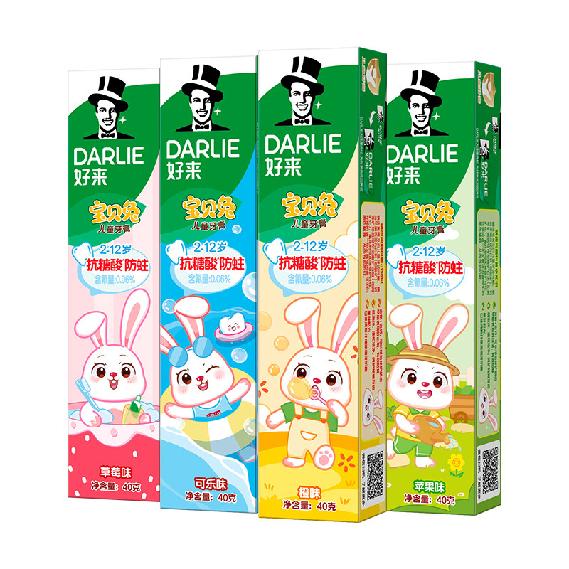 DARLIE儿童牙膏含氟防蛀