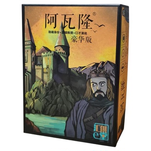 正版桌游卡牌阿瓦隆中文版血与火多人休闲聚会桌面游戏阵营对抗