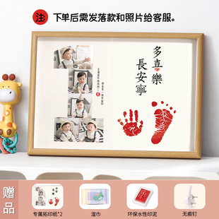 感纪念品婴儿字画12个月成长记录相框 虎宝宝一周岁手足印生日仪式