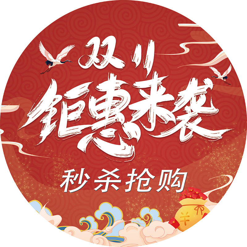 年终地贴PVC户外贴纸耐磨防滑