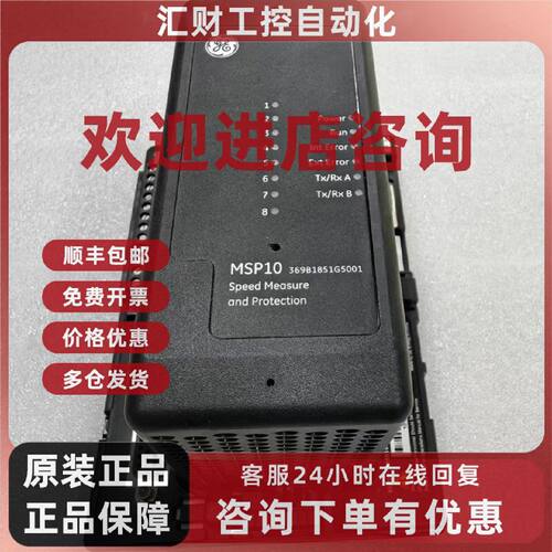 议价GE PLC模块MSP10 现货369B1851G5001 含底座BSP10  369B1879G