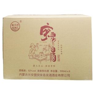 内蒙古兴安盟突泉县泉酒酒业 突泉白酒45度、52度*6瓶 清香型
