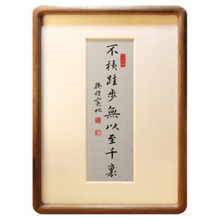 不积跬步无以至千里书法字画书房装饰座右铭励志摆件挂画桌面摆台