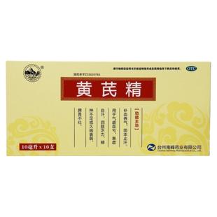 30支】巨补 老牌黄芪精补血养气止汗气虚血亏身体弱乏力精神不足