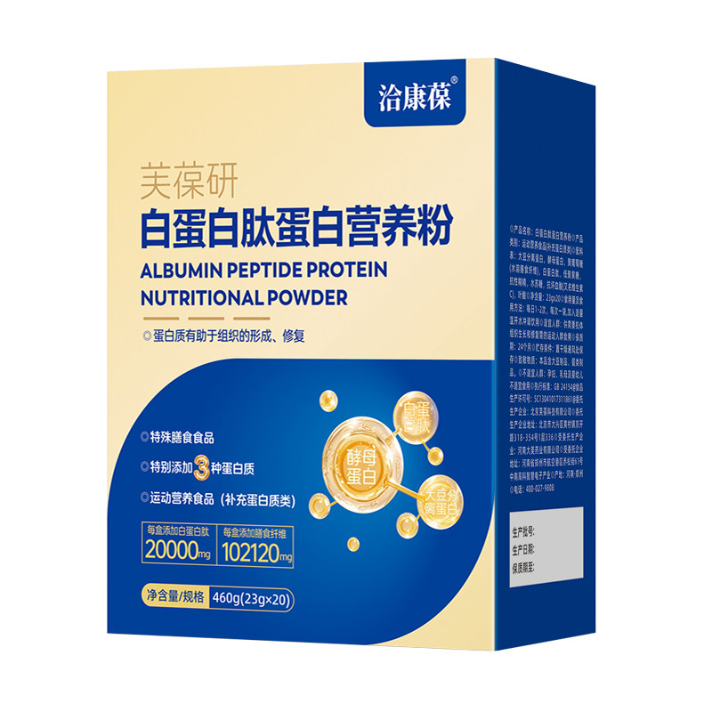 洽康葆白蛋白肽营养粉无乳糖
