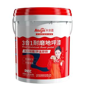 水性环氧地坪漆水泥地面漆车库防水耐磨室内家用地板改造地平油漆