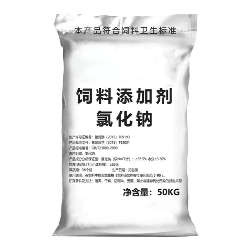 送货上门饲料盐氯化钠精盐100斤