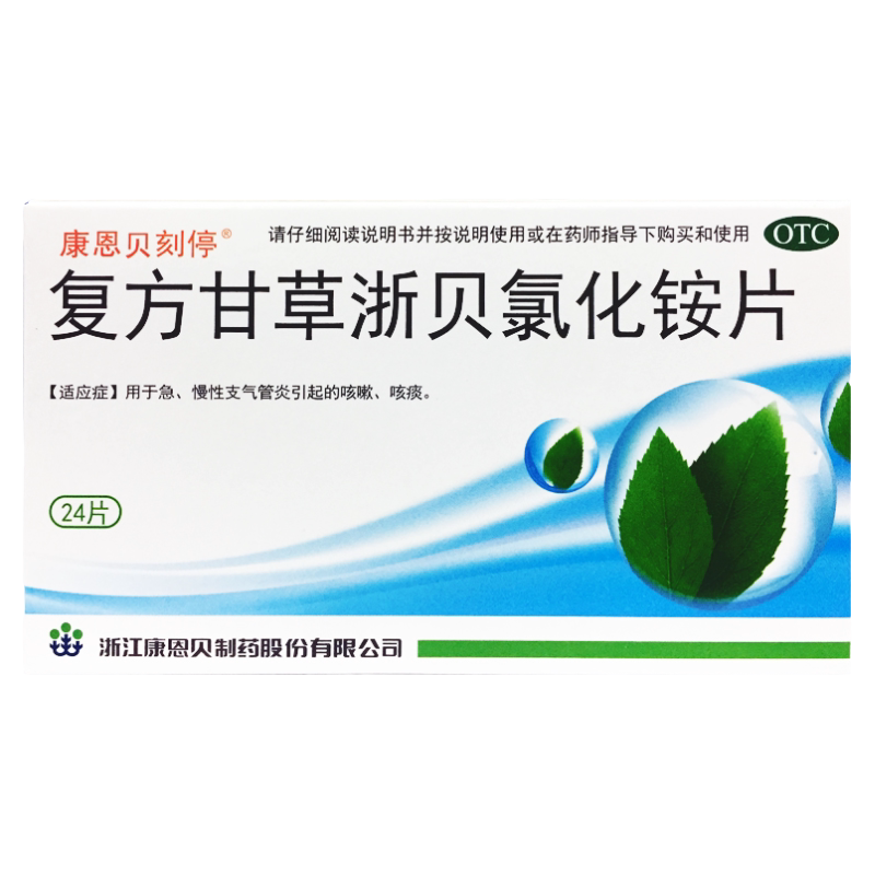 【康恩贝刻停】复方甘草浙贝氯化铵片24片/盒