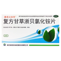 【康恩貝刻?！繌?fù)方甘草浙貝氯化銨片24片/盒