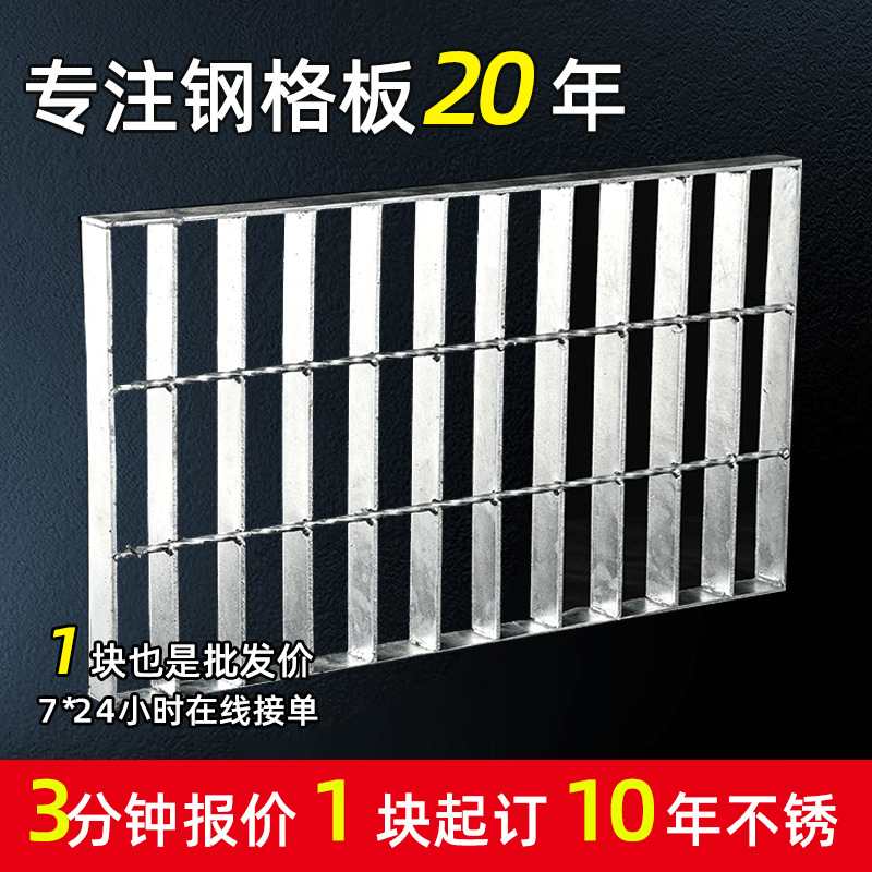 热镀锌钢格栅盖板集水坑镀锌排水沟插接钢格板镀锌钢格板