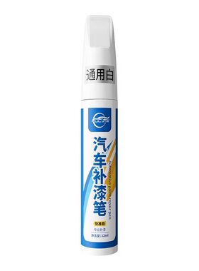 仆旅通用车漆补漆笔去痕修复