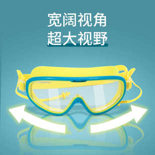 大框儿童泳镜高清防水防雾游泳眼镜耳塞游泳镜男女儿童3 12岁潜水