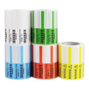 线缆标签纸网线不干胶合成纸84*26 70*24mm条码打印机数据通信机房布线P型彩色电源线定做贴纸蓝绿黄红白色