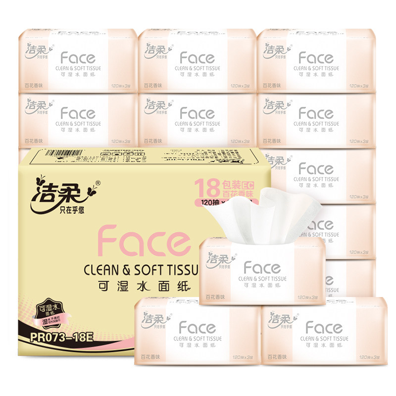 洁柔纸巾face抽纸百花香味卫生纸家用整箱120抽27包餐巾纸面巾纸