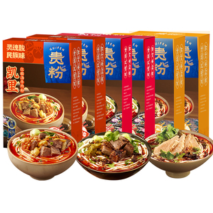 【赠送环保袋】贵粉花溪牛肉粉羊肉粉速煮粉懒人方便速食米粉米线