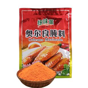 纽味莱奥尔良腌料1000g装商用炸鸡烧烤调料新奥尔良腌制料大包装