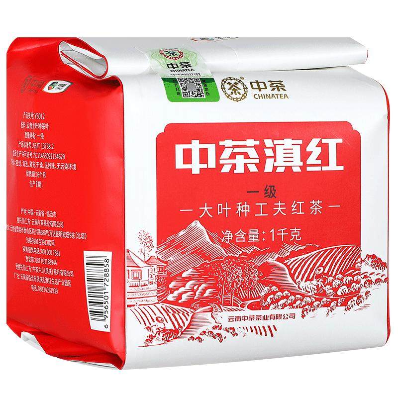 中茶滇红大叶种功夫红茶1kg