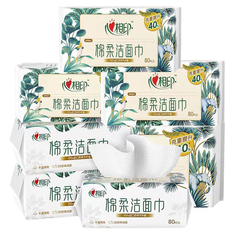 心相印脸巾80抽6包加大加厚一次性擦脸干湿两用婴儿洁面棉柔巾