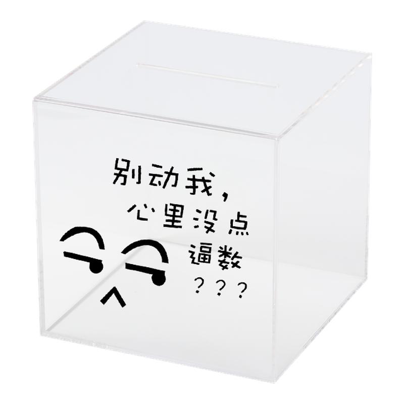 创意365天透明存钱罐只进不出大号防摔储蓄罐2026新款网红不可取