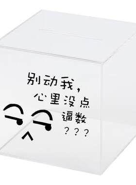 创意365天透明存钱罐只进不出大号防摔储蓄罐2026新款网红不可取
