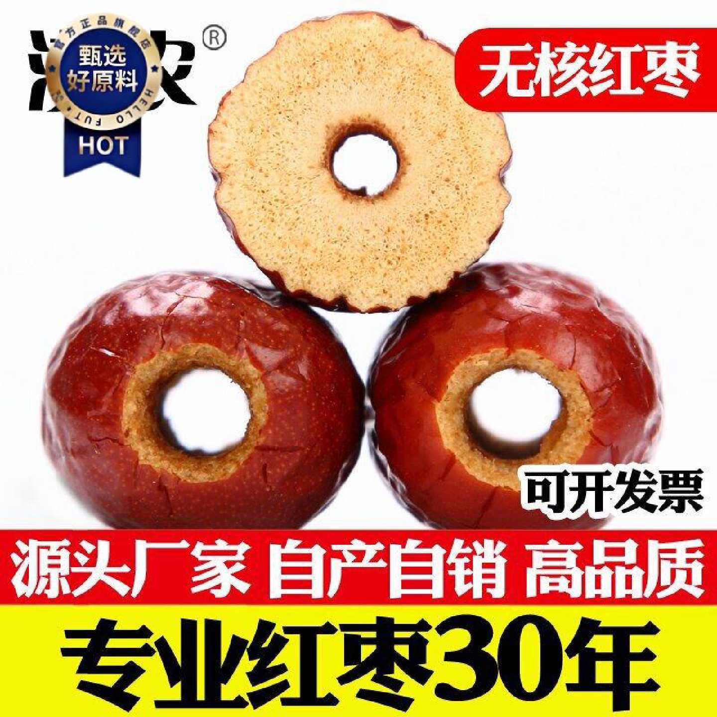 无核红枣 若羌红枣灰枣 奶油夹心枣去核红枣空心5斤包邮 漠农