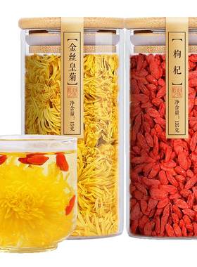 金丝皇菊菊花茶陌上花开