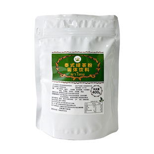 泰式绿茶粉400g泰绿茶叶泰式咸法酪暴打柠檬茶饮原料冲饮泰式奶茶
