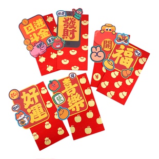 2026新款烫金红包新年红包袋过年春节创意设计个性卡通造型利是封
