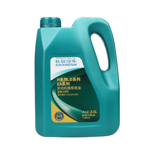 长安CS75CS35悦翔逸动致尚睿骋CS55PLUS欧尚5W-30全合成专用机油