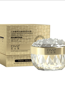 郑多燕人参奢养抗皱紧贵妇膏DYZ