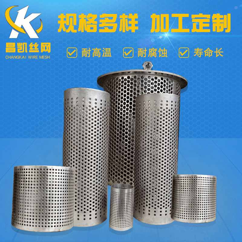 销售不锈钢过滤管精密过滤仪器过滤管冲孔网管过滤网筒