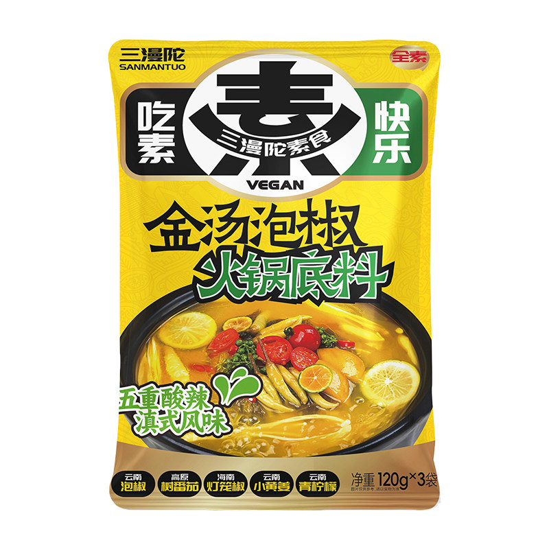 【少68%的油】素金汤泡椒汤料包