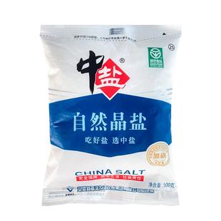 中盐自然晶盐加碘海盐食用腌制盐大粒盐腌菜盐腊肉盐焗粗盐泡菜盐
