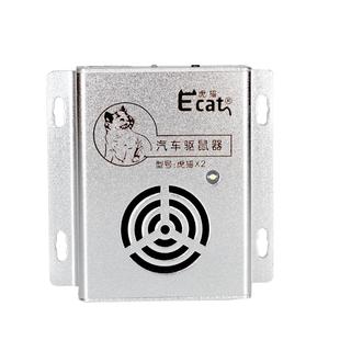 虎猫汽车驱鼠器发动机舱专用超声波车载车用防老鼠神器小车电子猫