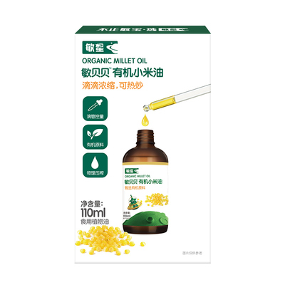 敏星有机小米油110ml滴管瓶烹饪
