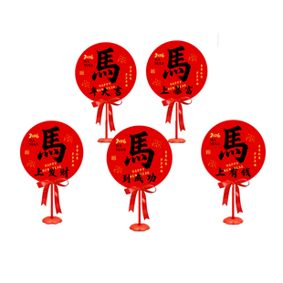2026新年装饰摆件马年餐厅春节饭店桌面立牌场景布置桌牌年会定制