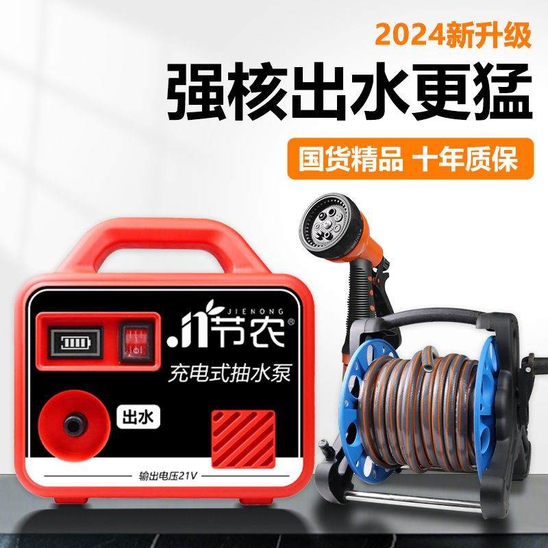 便携式抽水泵充电式菜地花园浇水机淋浇灌溉家用农用浇地抽水神器