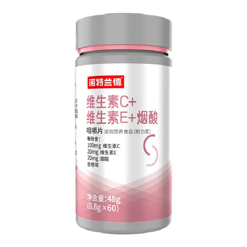 诺特兰德维生素c多种复合+e烟酸