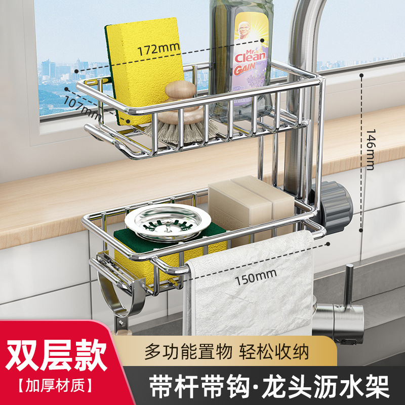 水龙头置物架沥水架厨房龙头挂毛巾架抹布架水槽免打孔收纳不绣钢