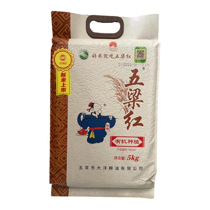 新磨新米五粱红五常软糯真空防虫
