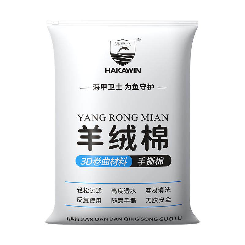 海甲卫羊绒棉过滤棉鱼缸专用高密度超级净水加厚生化棉手撕羊绒棉