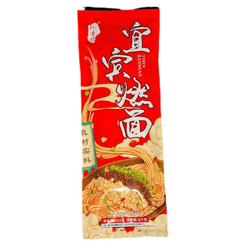 正宗四川宜宾燃面182g*4袋非油炸干拌面半成品速食香辣面条整箱