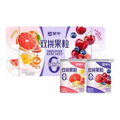 蒙牛0蔗糖双拼果粒酸奶八连杯新鲜日期水果风味儿童营养早餐16杯