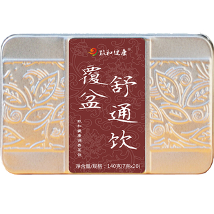 前列调理茶药食同源花草茶汉方中老年男性喝的养生茶覆盆子