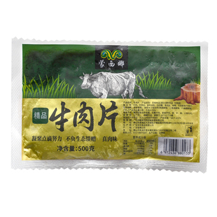 整箱蒙西娜牛肉片腌制冷冻新鲜火锅牛肉商用半成品鲜嫩滑水煮食材