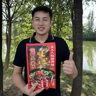 徐州老味肉酱米线开袋速食每袋300g*6袋